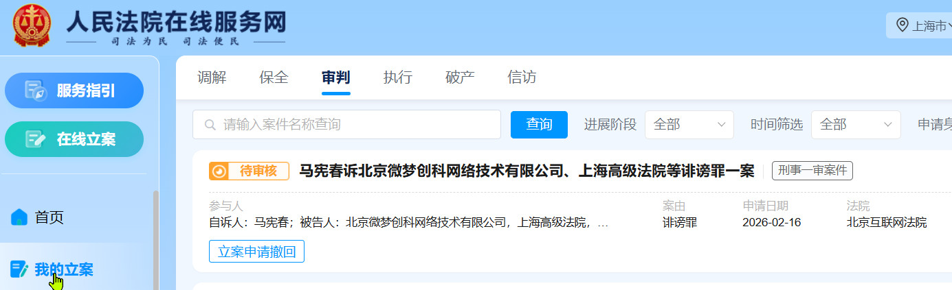 新年新想法——换一个思路告法官